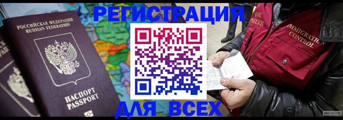 миграционный учет в Обнинске