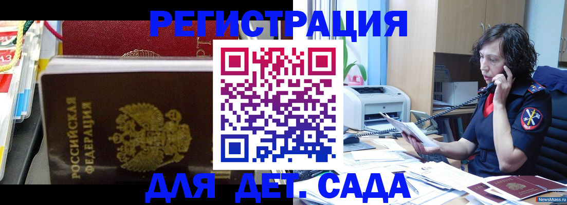 временная регистрация собственник в Обнинске