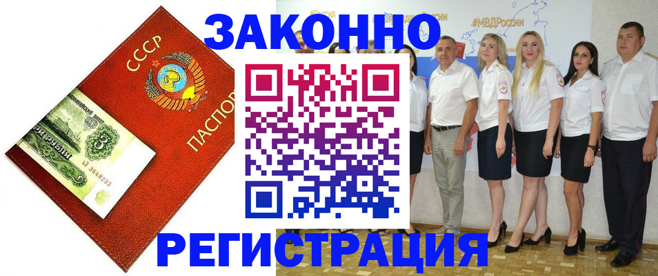 временная регистрация в Обнинске